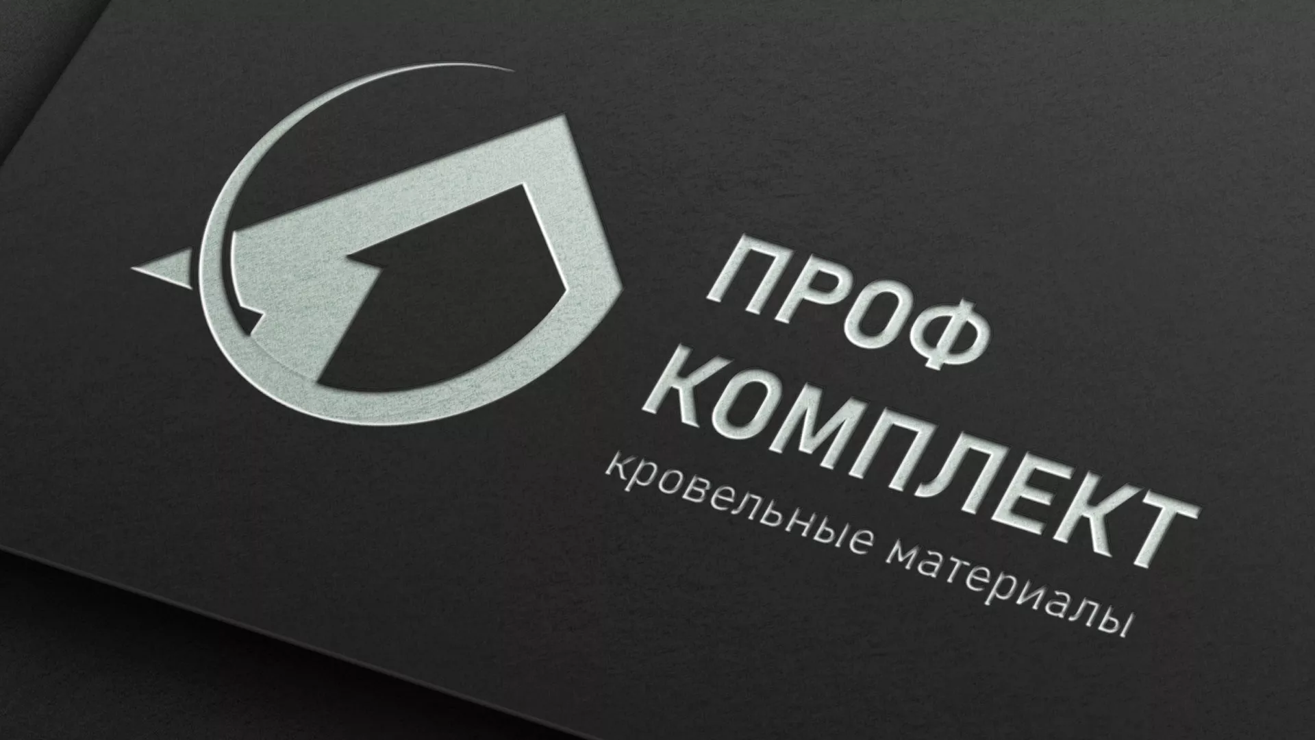 Разработка логотипа компании «Проф Комплект» в Дзержинском